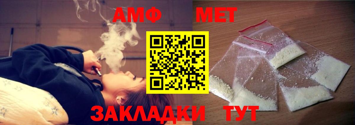 АМФЕТАМИН  АМФ VHQ  Вход с VPN  Копейск 