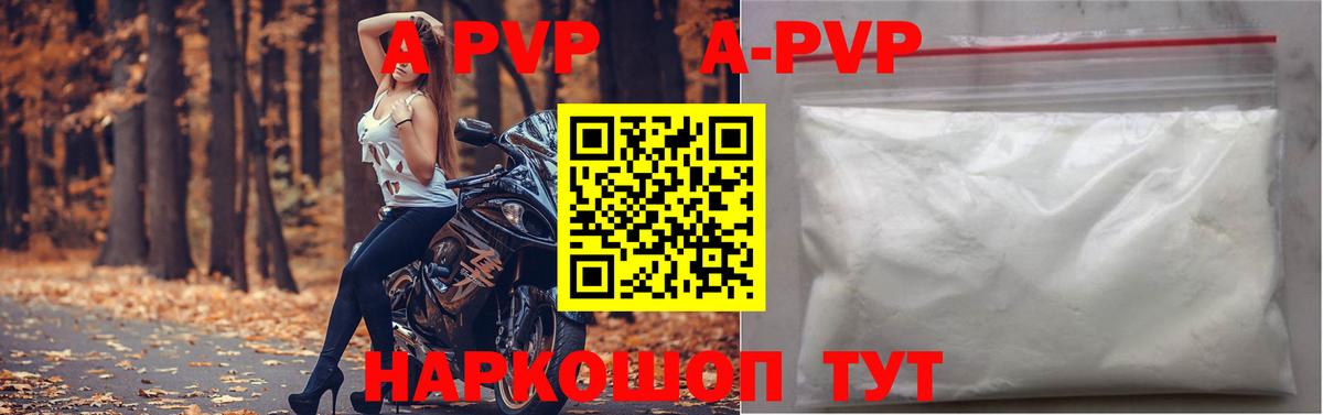 A PVP мука  Alpha PVP крисы CK  Копейск  Вход с VPN 