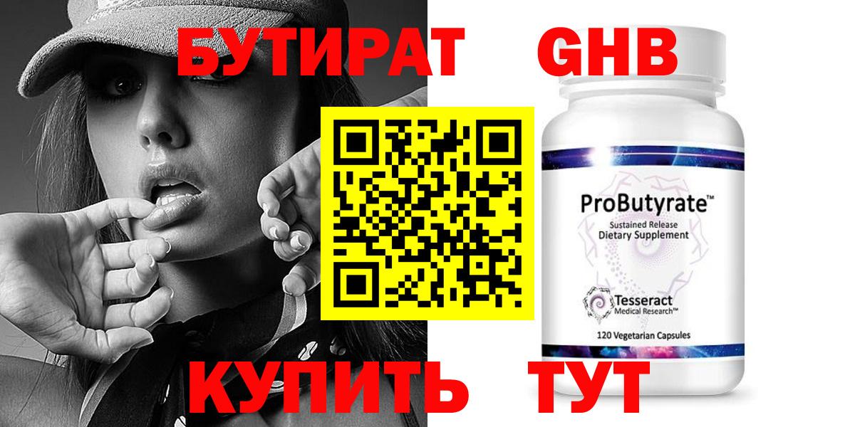 Бутират оксана  Вход с VPN  Копейск 