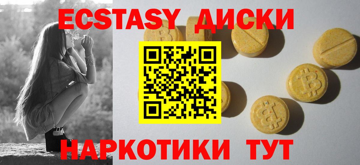 ЭКСТАЗИ Дубай  Вход с VPN  Ecstasy  маркетплейс клад  Копейск 