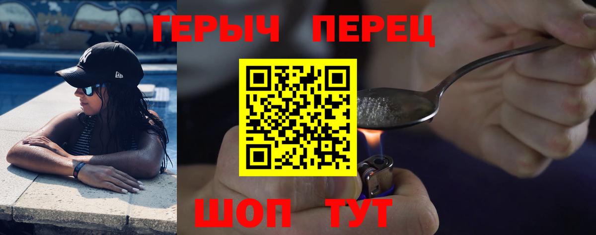 Героин Афган  ГЕРОИН  Копейск  Вход с VPN 