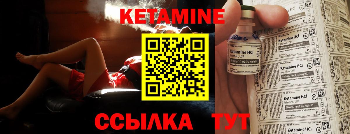 Кетамин ketamine  Вход с VPN  Копейск 