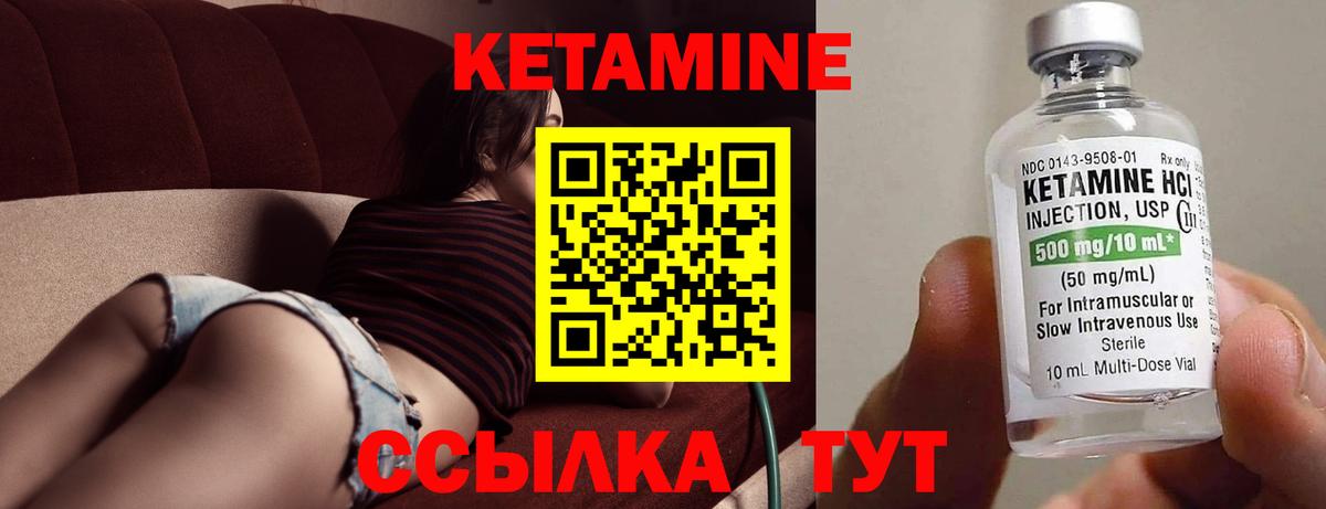 КЕТАМИН VHQ Копейск