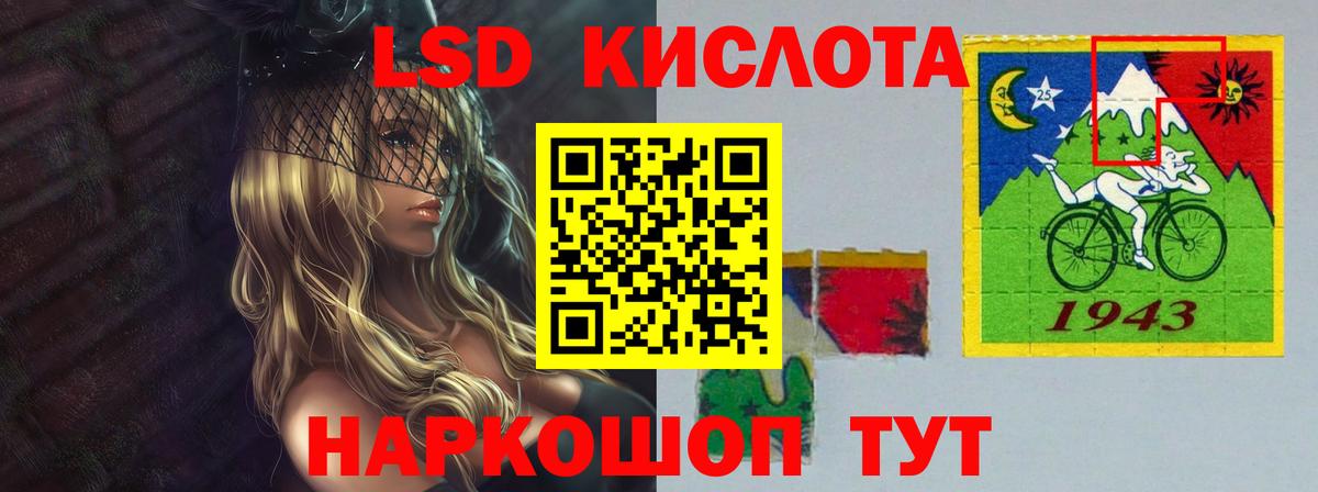 ЛСД экстази кислота Копейск
