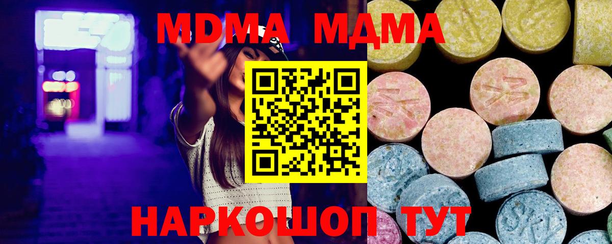 МДМА VHQ Копейск