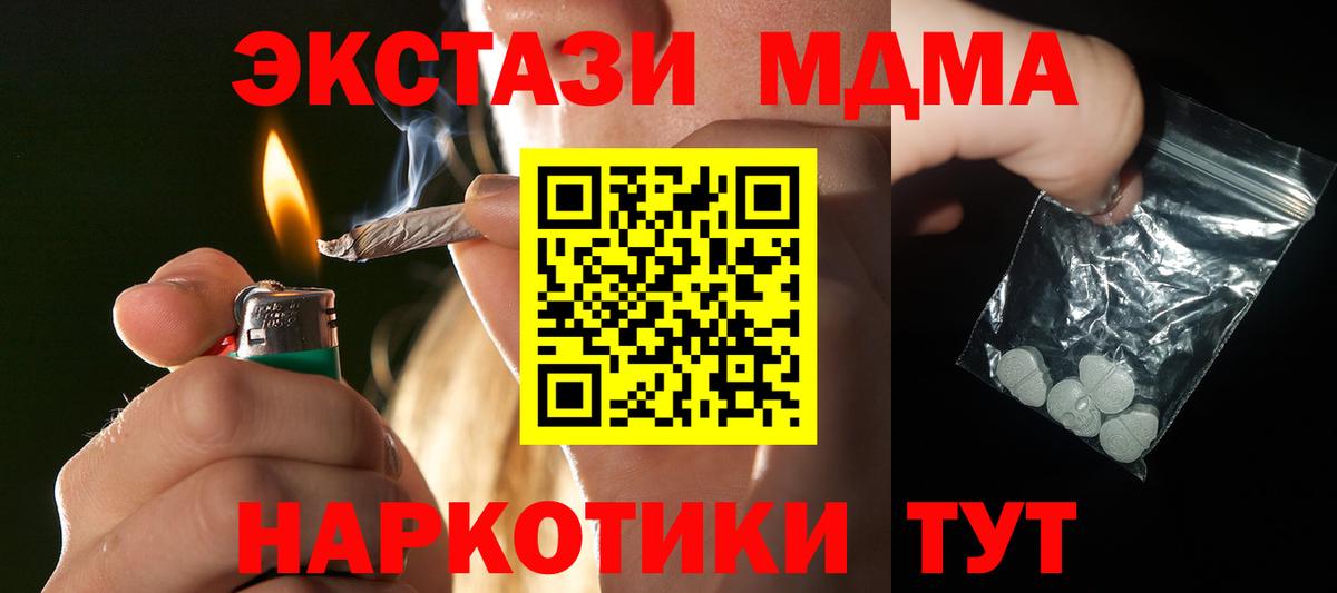 МДМА crystal  MDMA  МДМА молли  Копейск  Вход с VPN 