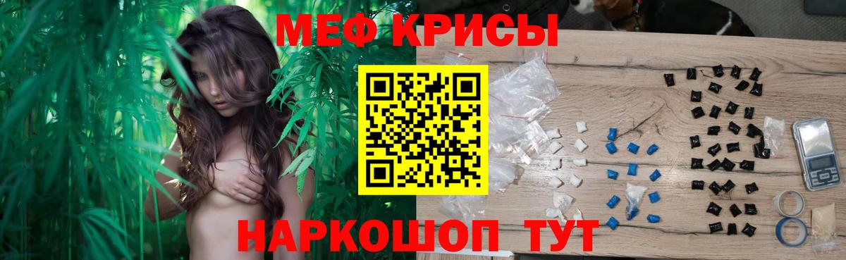 Мефедрон кристаллы  МЕФ мука  МЯУ-МЯУ  Копейск  Вход с VPN 