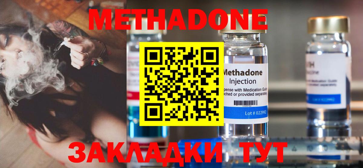 Метадон белоснежный  Вход с VPN  МЕТАДОН белоснежный  Копейск 
