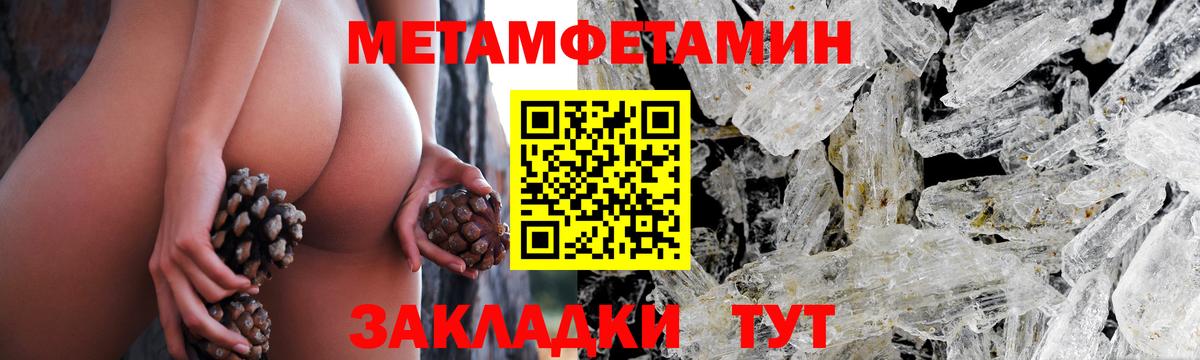 Копейск  МЕТАМФЕТАМИН кристалл  Вход с VPN 